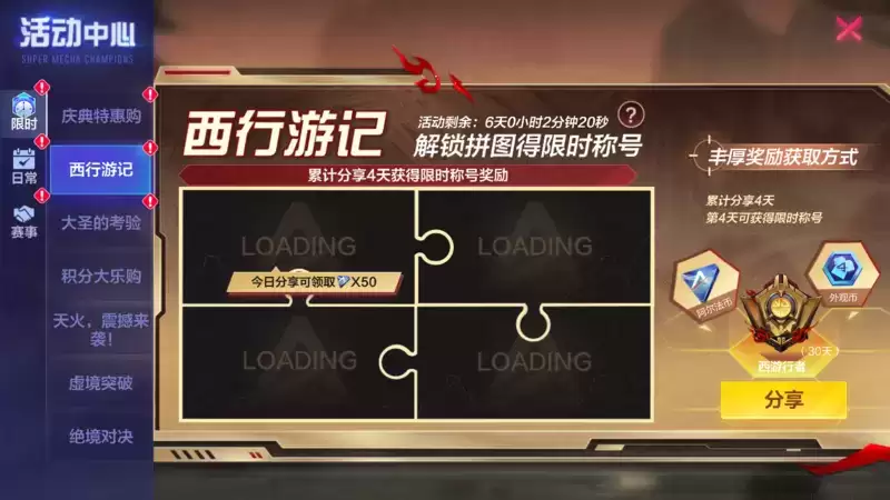 裁决钟声敲响,明断世间罪恶!《机动都市阿尔法》审判之眼全新S级外观“断罪祭司”正式登场!