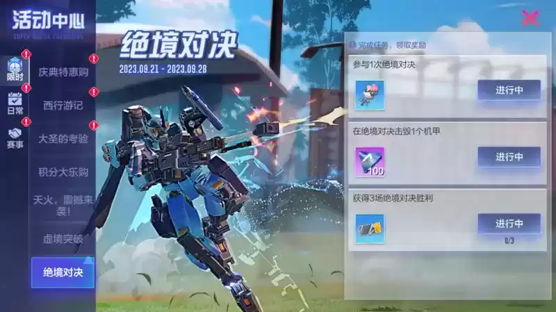 裁决钟声敲响,明断世间罪恶!《机动都市阿尔法》审判之眼全新S级外观“断罪祭司”正式登场!