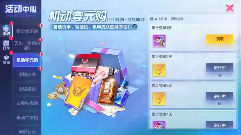 裁决钟声敲响,明断世间罪恶!《机动都市阿尔法》审判之眼全新S级外观“断罪祭司”正式登场!