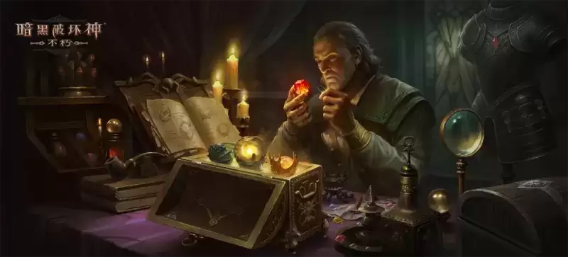 决战荣耀之巅!《暗黑破坏神:不朽》全新版本“王朝盛典”今日高燃上线