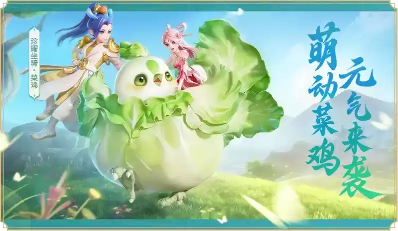 《梦幻西游三维版》全新成就欢庆月活动开启，2023国庆金秋活动火热进行中！