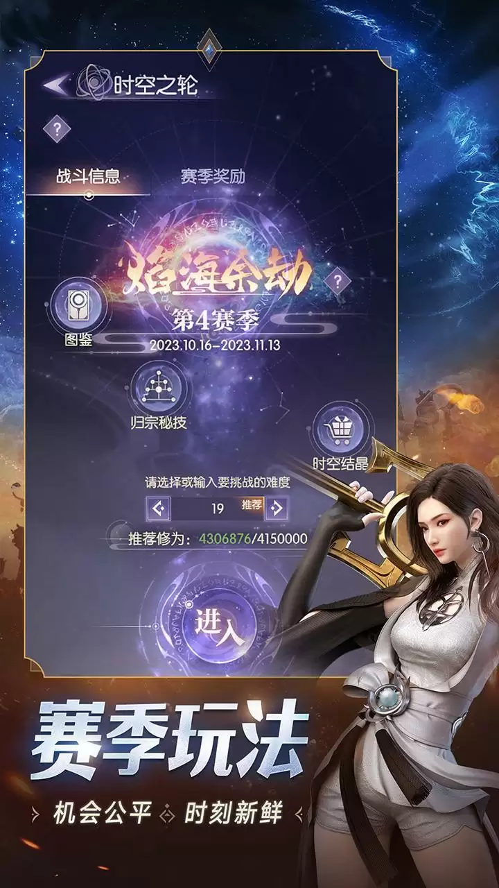 时空之轮全新赛季!《完美世界:诸神之战》全新版本今日开启