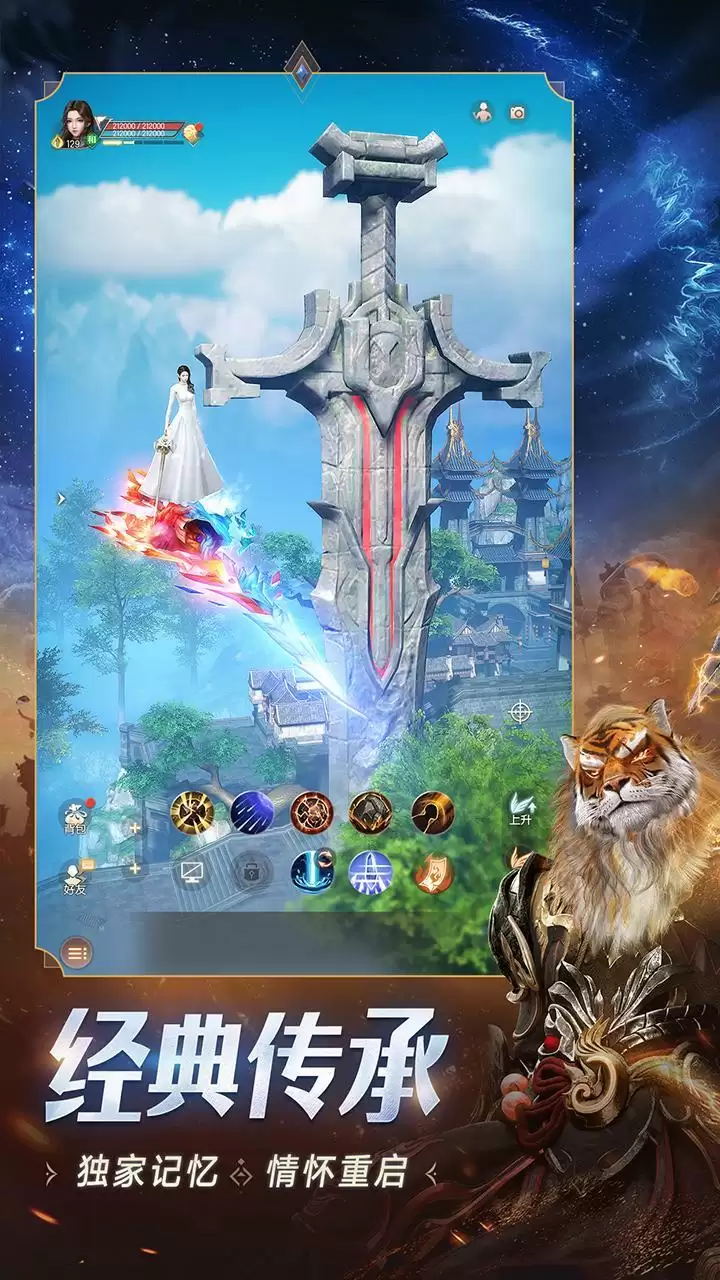 时空之轮全新赛季!《完美世界:诸神之战》全新版本今日开启