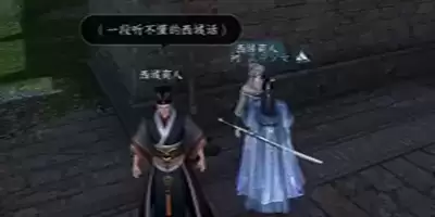 《逆水寒手游》汴京暗潮任务攻略 逆水寒手游汴京暗潮任务怎么做6