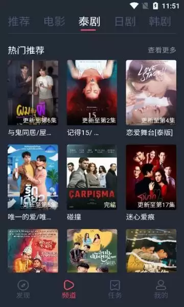 泰剧兔app最新版本