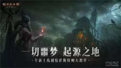 暗黑破坏神：不朽5