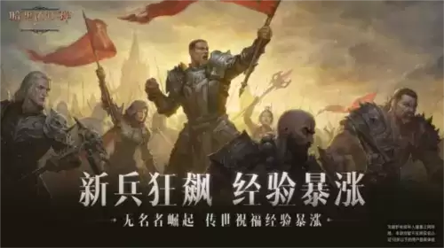 暗黑破坏神：不朽8