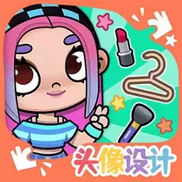 阿凡达孩童世界装扮