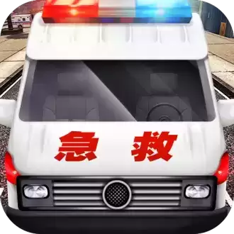 真实救护车驾驶模拟