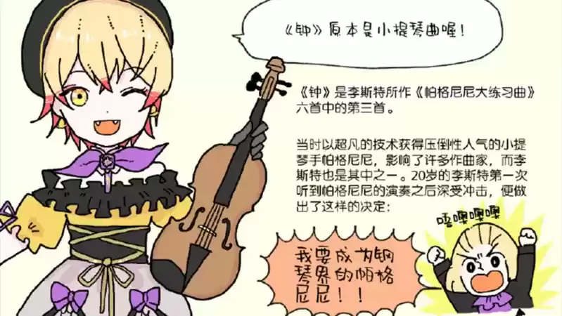 天才少女报道!《宿命回响:弦上的叹息》奏者·钟