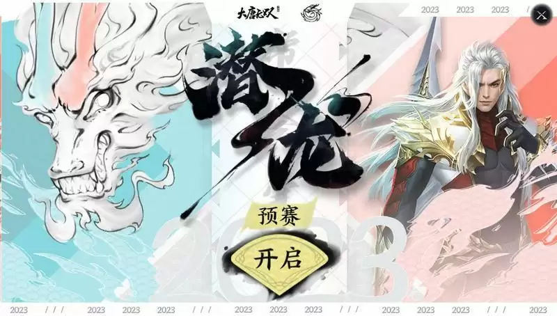 鏖战潜龙 锋芒初露!《大唐无双》手游女神专服今日开启!
