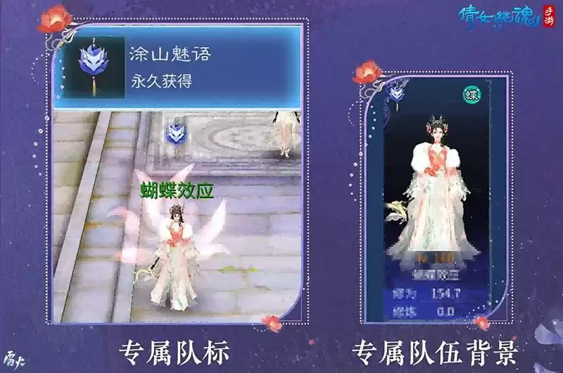 3.0版本提前定档9月25日，倩女首款传世时装正式曝光！