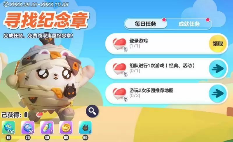 探访都市传说!《蛋仔派对》全新外观“刺猬绷绷”治愈上线,蛋仔岛迭代升级