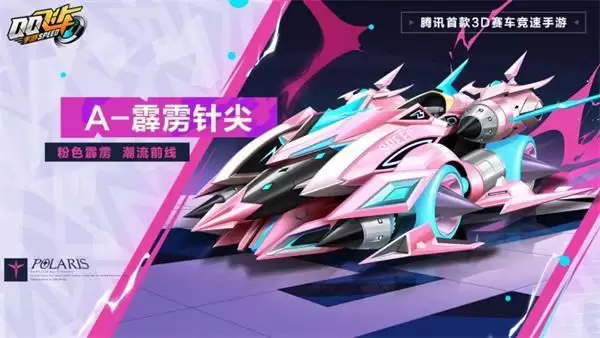 QQ飞车潮牌「SPEED STUDIO」主理人小橘子9月22日深圳时装周T台首秀