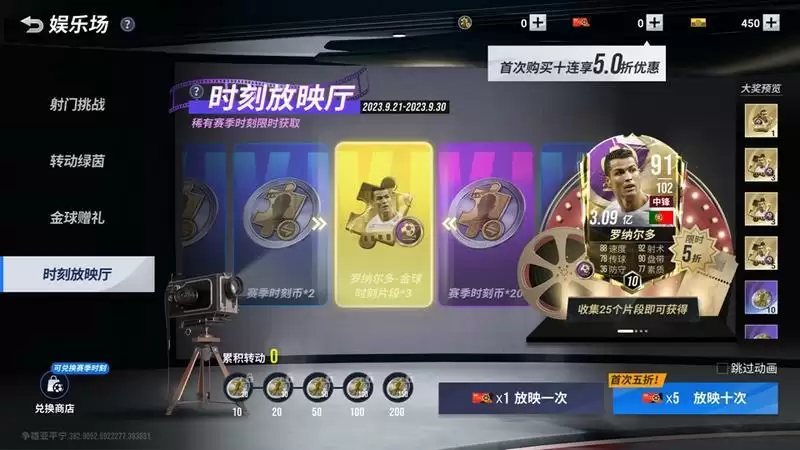 多样玩法欢度周年庆,多重豪礼精彩不停!《绿茵信仰》邀您共享庆典狂欢