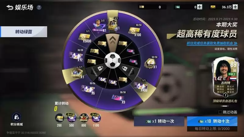 多样玩法欢度周年庆,多重豪礼精彩不停!《绿茵信仰》邀您共享庆典狂欢