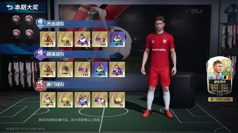 多样玩法欢度周年庆,多重豪礼精彩不停!《绿茵信仰》邀您共享庆典狂欢