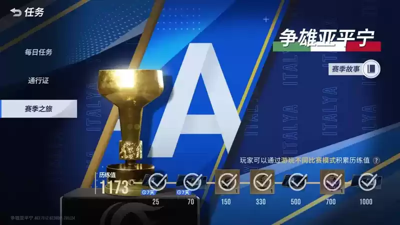 多样玩法欢度周年庆,多重豪礼精彩不停!《绿茵信仰》邀您共享庆典狂欢