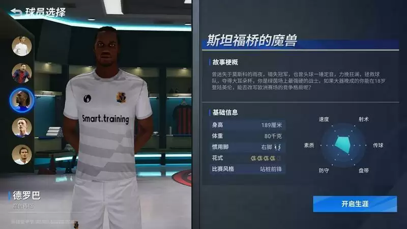 多样玩法欢度周年庆,多重豪礼精彩不停!《绿茵信仰》邀您共享庆典狂欢