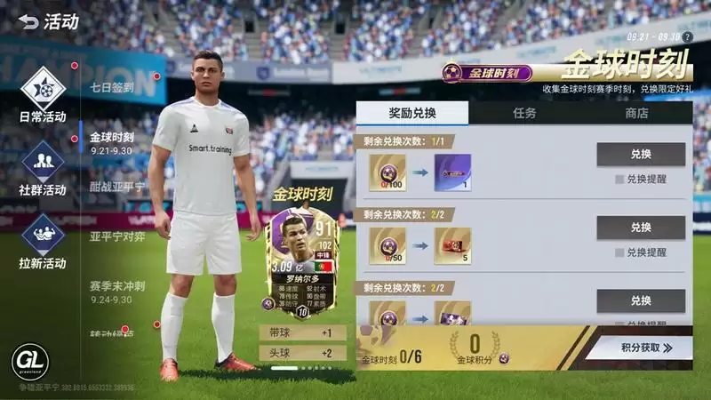 多样玩法欢度周年庆,多重豪礼精彩不停!《绿茵信仰》邀您共享庆典狂欢