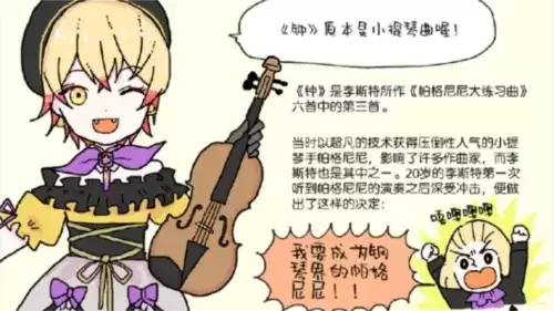 宿命回响:弦上的叹息2