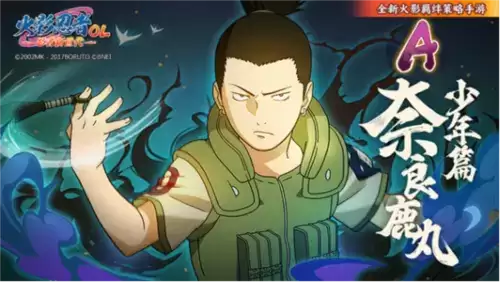 火影忍者：忍者新世代1