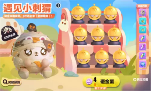 蛋仔派对5