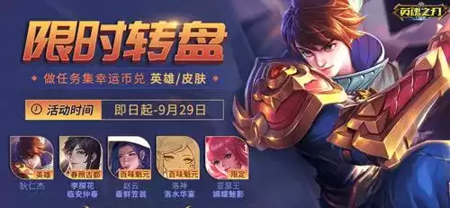 英魂之刃口袋版3