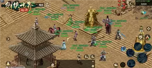 剑侠世界:起源8