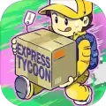 快递大亨手游