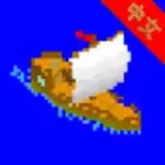 沉船余生无尽模式