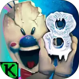 邪恶冰激凌8最终章节