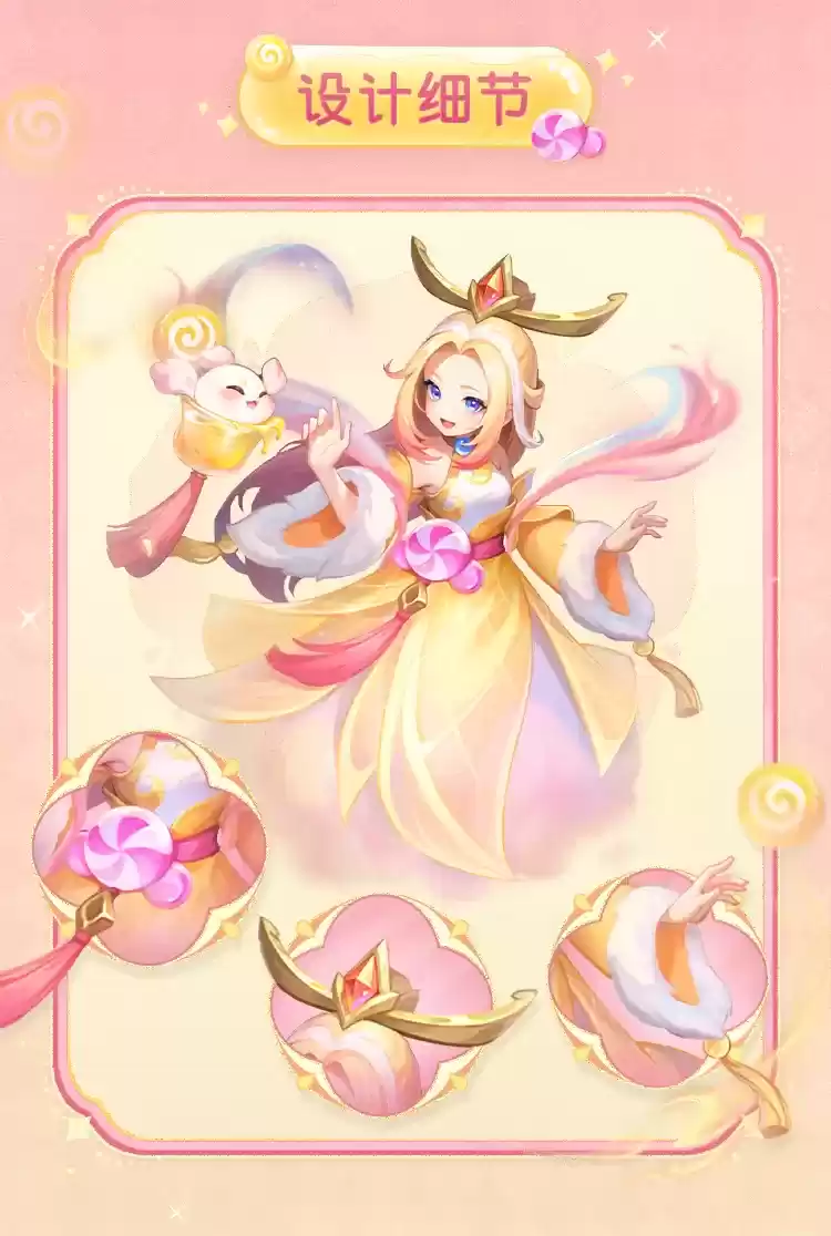 《幻唐志:逍遥外传》糕糖之诗·罗刹女宠物皮肤抢先看 9月29日正式上线 