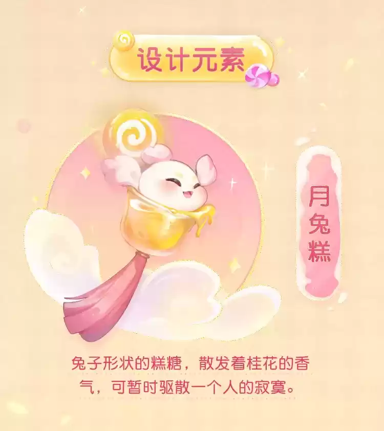 《幻唐志:逍遥外传》糕糖之诗·罗刹女宠物皮肤抢先看 9月29日正式上线 