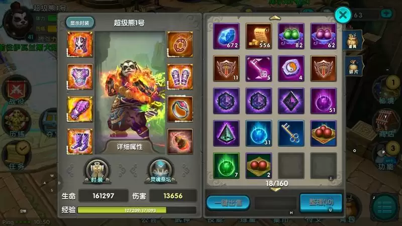 经典重临,乐趣加倍,《太极熊猫》怀旧服今日上线!