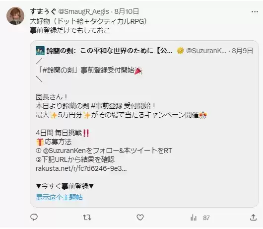 新世代战棋《铃兰之剑》，东京电玩展上征服日本玩家