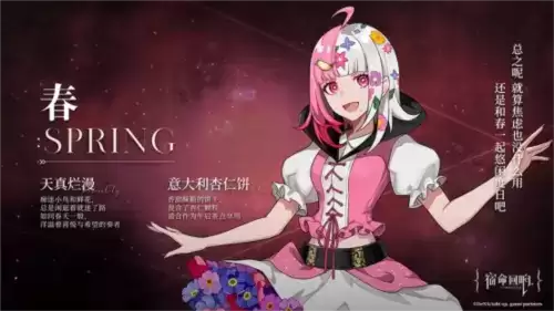 宿命回响:弦上的叹息2