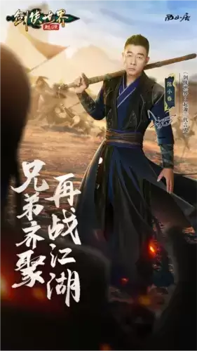 剑侠世界：起源3