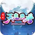 凌风天魔灭世传奇
