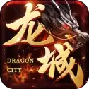 蓝月龙城传奇