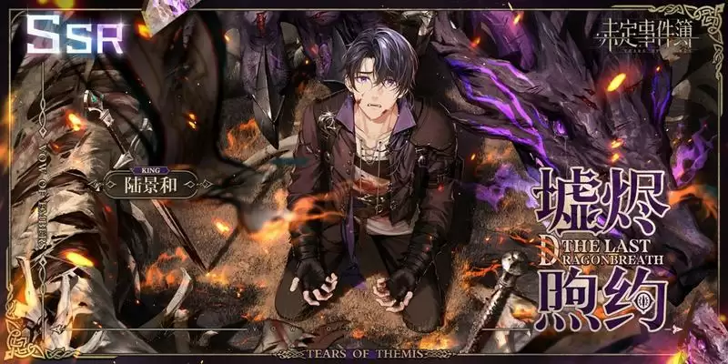 《未定事件簿》「最后的龙息」PV曝光 宿命异途 墟境哀歌