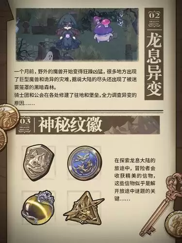 《未定事件簿》「最后的龙息」PV曝光 宿命异途 墟境哀歌