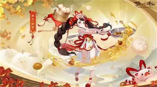 点睛唤醒狮！《梦幻新诛仙》“东方有醒狮”国庆资料片重磅来袭！