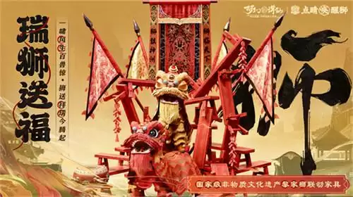 点睛唤醒狮！《梦幻新诛仙》“东方有醒狮”国庆资料片重磅来袭！