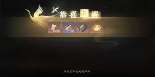 《逆水寒手游》暖日犯困任务攻略 逆水寒手游暖日犯困任务怎么做4