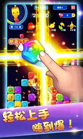 俄罗斯方块消消消