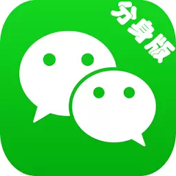 微信分身免费