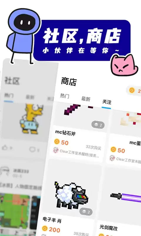 创游世界下载安装正版