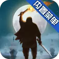 篝火2神秘海域内置菜单