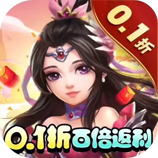 西游记大话女儿国0.1折至毕业